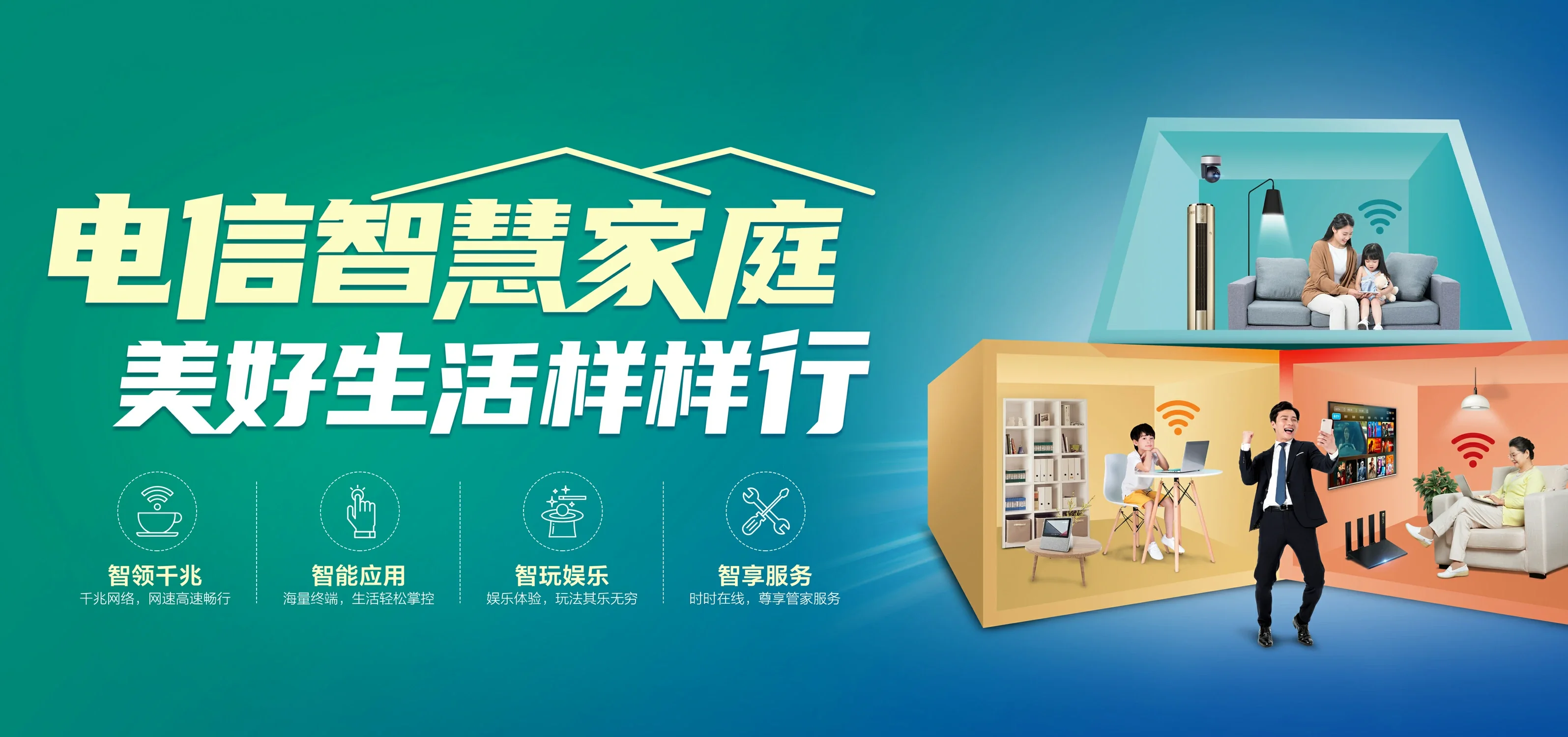 中国电信 达拉特旗电信宽带 宽带套餐